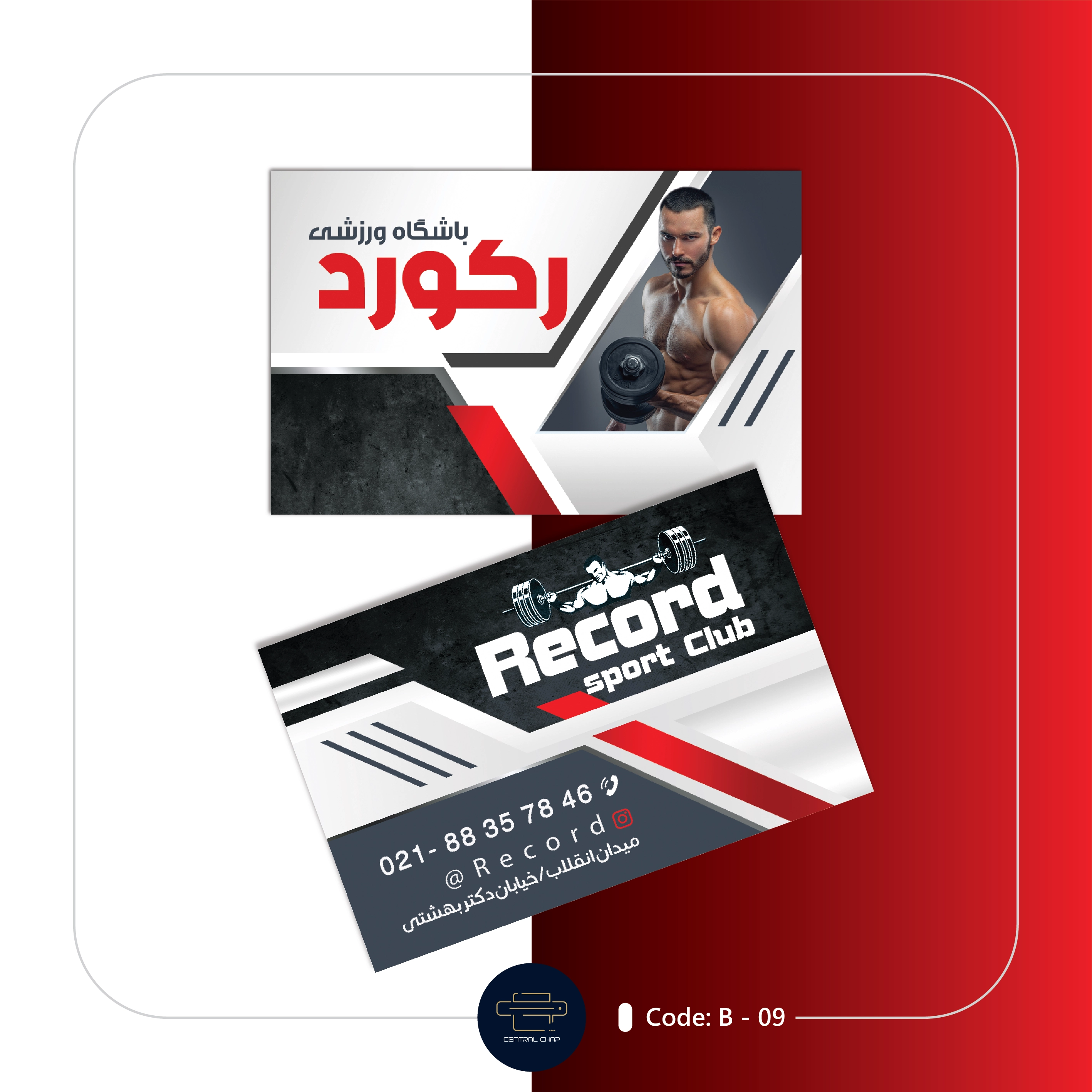 Code B - 09 کارت ویزیت باشگاه ورزشی